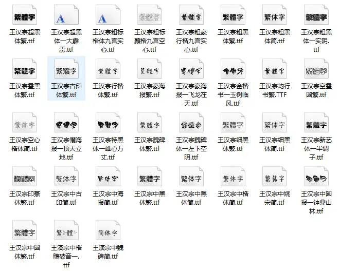 免费可商用中文字体有哪些？