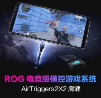 游戏手机选购指南—ROG