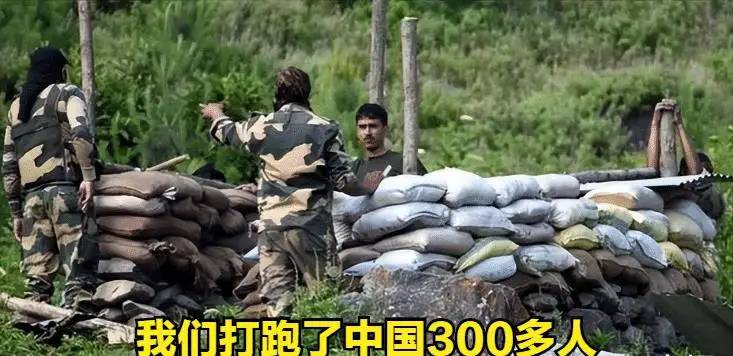 印媒：边境冲突印军受伤20人打跑解放军300人！中国：管好你的兵