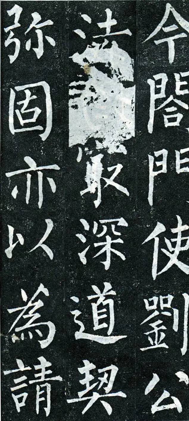 柳公权《玄秘塔碑》高清完整版，标志着“柳体”书法的完全成熟