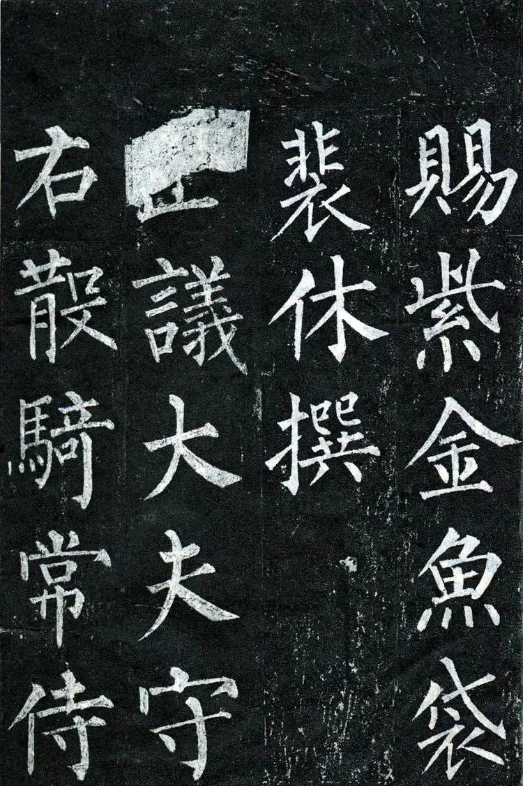 柳公权《玄秘塔碑》高清完整版，标志着“柳体”书法的完全成熟