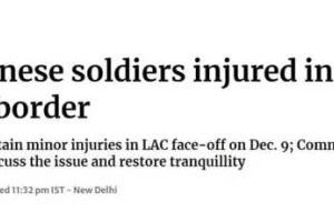 印媒：边境冲突印军受伤20人打跑解放军300人！中国：管好你的兵